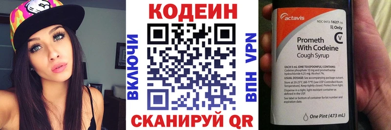 mega маркетплейс Карачев Codein Purple Drank наркошоп