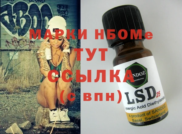 мескалин Вязьма