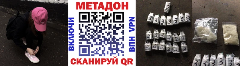 МЕТАДОН кристалл  Карачев 